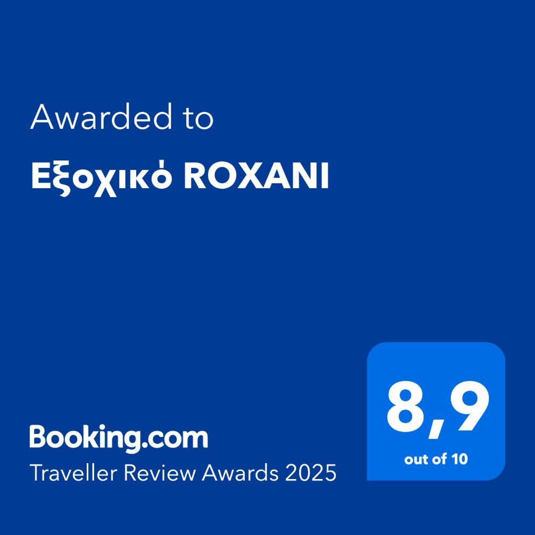 Εξοχικό Roxani Vila Ambelakia Exterior foto